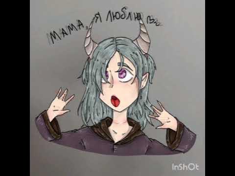 обожаю сатанизма. мама я люблю сатану песня. слова песни мама мамочка. Satan loves you футболка. Satan loves me.