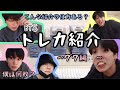 【BTS】トレカ紹介〜グク編〜
