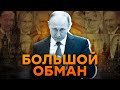 ДВОЙНИК Путина СПАЛИЛСЯ! 😁 КТО может СТАТЬ КОПИЕЙ диктатора и КАК отличить ПОДДЕЛКУ