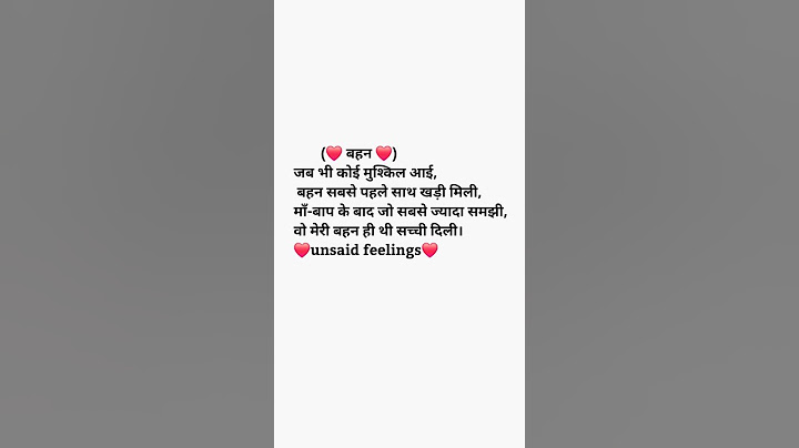 "जो हर दर्द में चुपचाप साथ निभाए,वो बहन ही होती है जिसे शब्दों में बयां नहीं किया जा सकता💖👭 #Behan