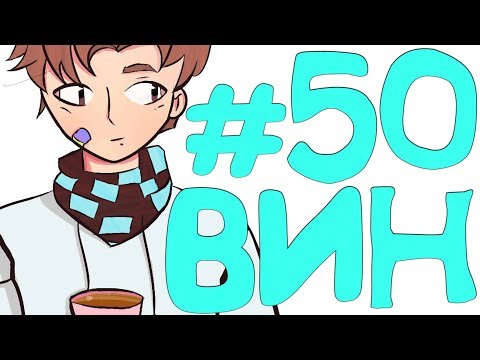 видео: Lp. Эпоха Приключений #50 ПОБЕДА!