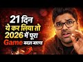 2026 में पूरा Game बदल दोगे | 21 days challange | Abhinay Sharma Sir #ssc #21days #cgl