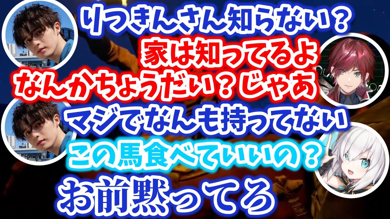 スタンミに先輩の家を教えるも、嘘をつかれていた事を知り復讐するローレン【ローレン・イロアス/スタンミ/桜凛月/アルス・アルマル/猫麦とろろ/スト鯖Rust/にじさんじ/切り抜き/Vtuber】