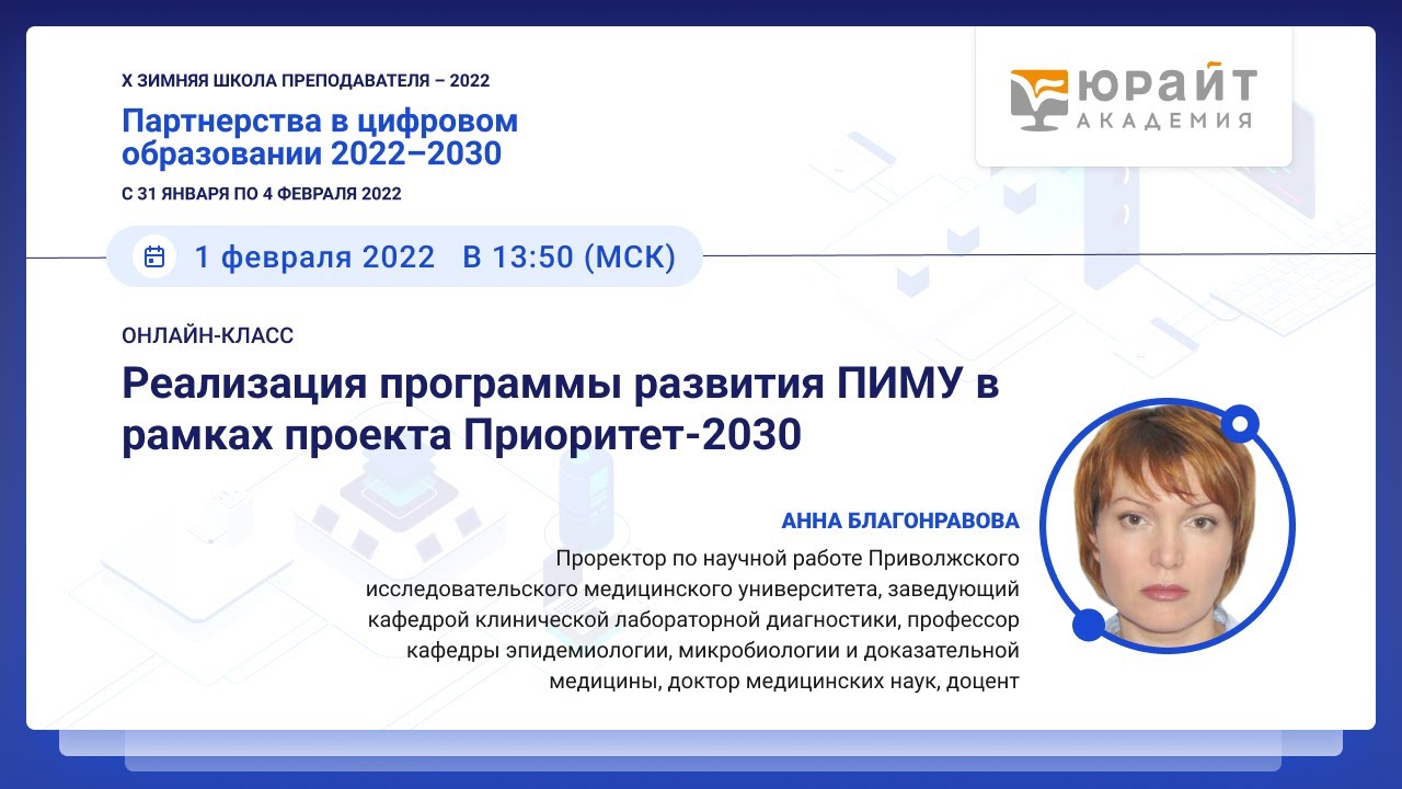 бесплатное повышение квалификации приоритет 2030