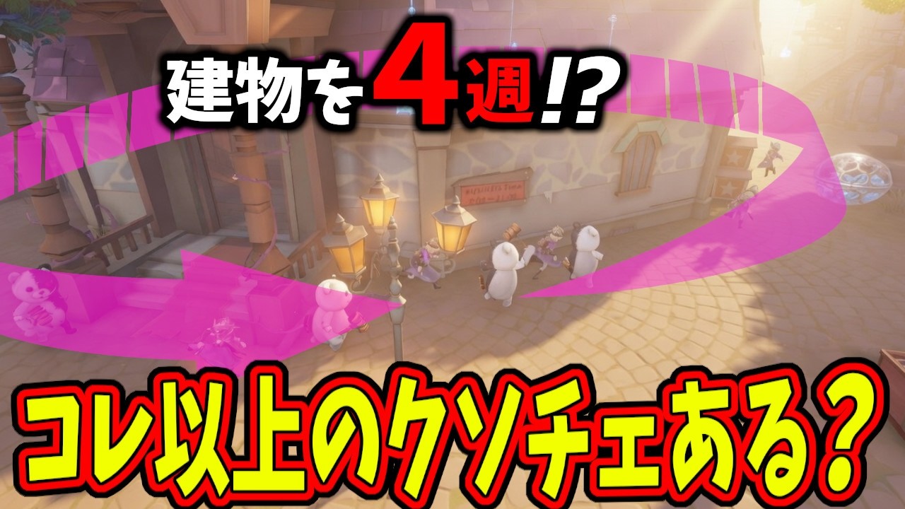 【第五人格】過去一なんの読み合いもないクソ簡単でしょーもないチェイスで３台分してタゲチェンさせたったｗｗｗ【IdentityⅤ】【アイデンティティ5】