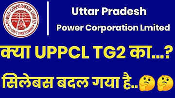 UPPCL TG2 SYLLABUS 2020||UPPCL TG2 EXAM PATTERN||UPPCL LATTEST EXAM SYLLABUS||UPPCL NEW EXAM PATTERN