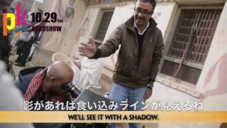 映画『PK』メイキング映像