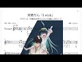 来栖りん「I wish」(Bb Trumpet楽譜)/TVアニメ「神無き世界のカミサマ活動」OPテーマ