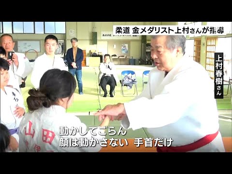 金メダリストの上村さんが柔道教室「一生懸命、素直さがうれしい