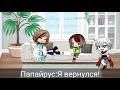 Undertale реакция||Санс "Сильнее чем ты"||Часть 1