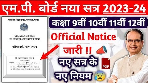 OFFICIAL NOTICE !! MP Board New Session 2023-24 |Admission | Exam Form |Syllabus |Blueprint |Pattern