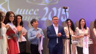 Мисс Долинск 2015 - Награждение