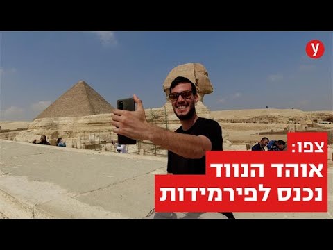 וִידֵאוֹ: מדריך טיולים באלכסנדריה: עובדות ומידע חיוניים