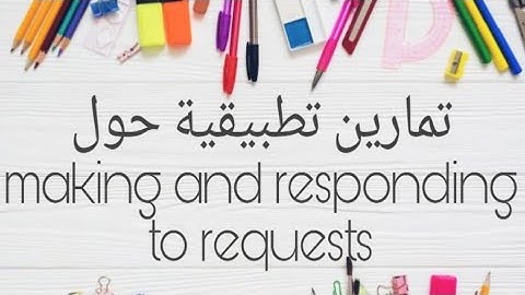Communication: Making and responding to requests (practice) دروس السنة الثانية باك