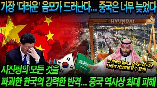 위대한 대한민국! 06월 19일 06:00