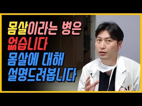 몸살이 뭔가요?