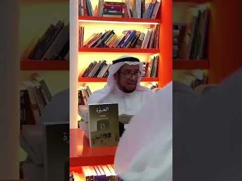 كتابنا الحيرة ودورهاالفكري والثقافي في الشارقة عبدالله سيف لينيد الشويهي