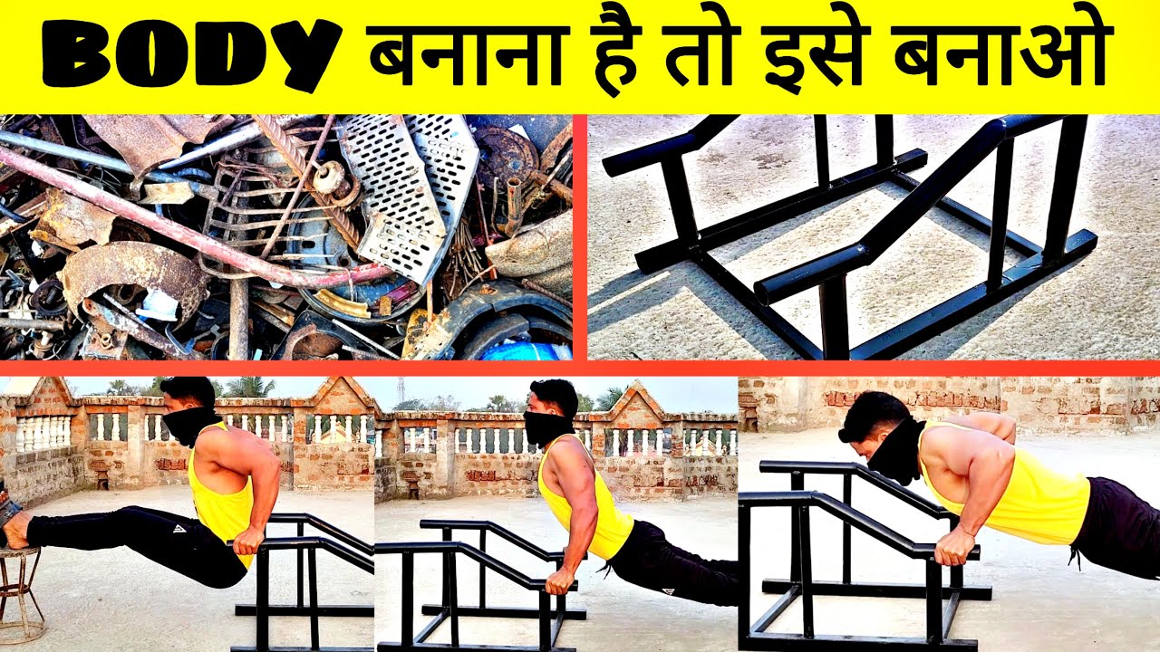 Ghar Par Body Kaise Banaye Homemade PushUp Bar🔥🔥 Homemade Gym