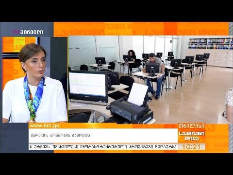 მართვის მოწმობის გამოცდა