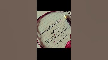 #قرآن كريم#راحة نفسيه#أجر لي ولكم#
