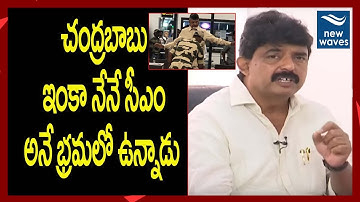 YCP Leader Perni Nani Slams Chandrababu Naidu About Airport Issue | YSRCP | TDP | New Waves