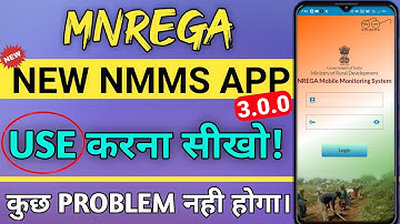 mnrega nmms app 3.0.0 use kaise kare || how to use mnrega mms app new version 2023 || nmms problem