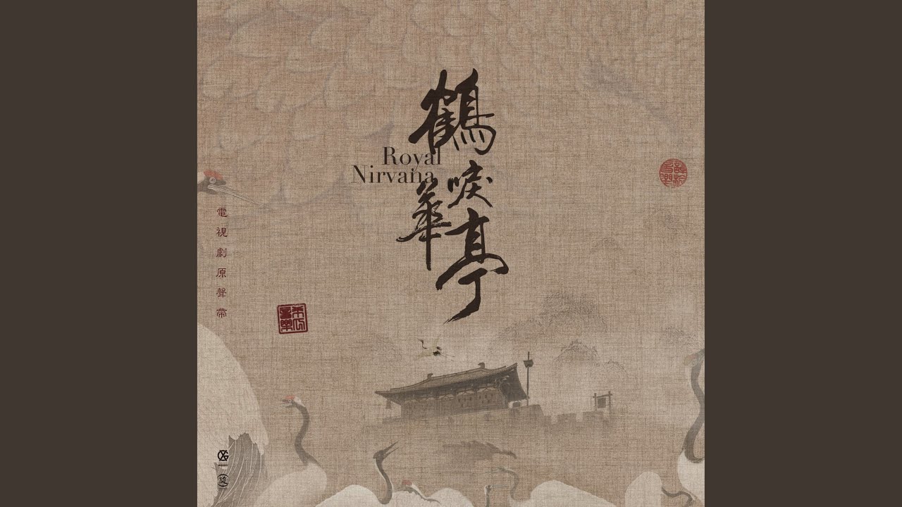 Obejrzyj 陪伴 w YouTube Obejrzyj 陪伴 w YouTube