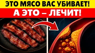 картинка: НИКОГДА НЕ ЕШЬТЕ ЭТИ 4 ВИДА МЯСА! (Врачи Назвали Полезную Альтернативу)