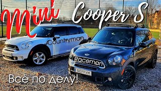 MINI Paceman S | MINI Countryman S | Он дарит эмоции! | Обзор от Антона Феррум