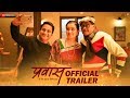 Prawaas  official trailer  ashok saraf  padmini kolhapure  shashank udapurkar