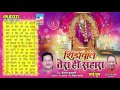 Shirdiwale Tera Hi Sahara | Shrikant Kulkarni | Sai Dhun | Jukebox Whatsapp Status Video Download Free