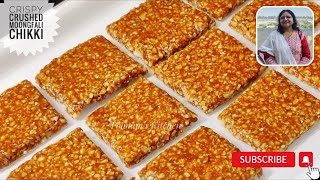 Crispy Crushed Moongfali Chikki Recipe | Crished Peanut Chikki | Peanut Brittle | मूँगफली चिक्की