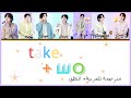    مترجمة للعربية مع النطق   