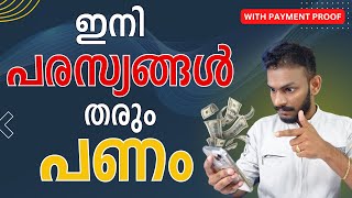Earn Money Online Malayalam - How To Make Money With Starclick - Online Job 2023 - Make Money Online