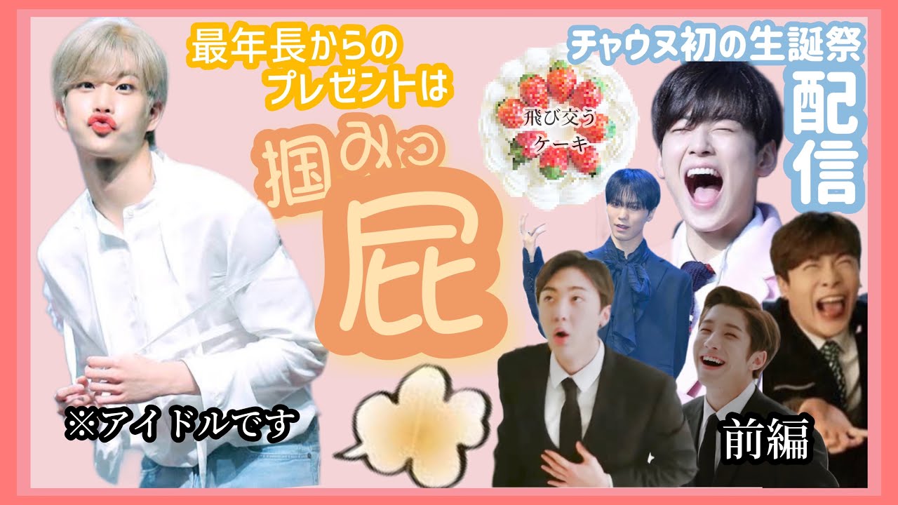 【暴れ配信】顔面白塗り 元祖ケーキ事件【ASTRO】【日本語字幕】