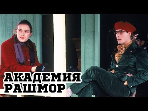Академия Рашмор (1998) «Rushmore» - Трейлер (Trailer)