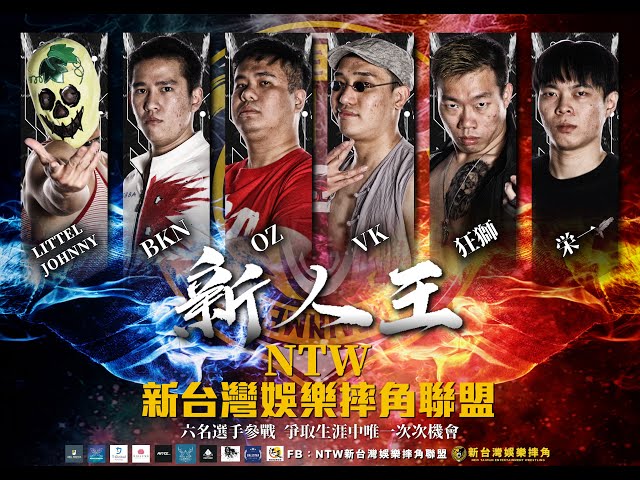 林煜崴 - 2023新人王前導預告