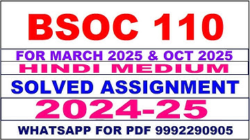 bsoc 110 solved assignment 2024-25 | bsoc 110 solved assignment in hindi 2025 | bsoc 110 2024-25