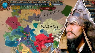 Europa Universalis IV Казахское Ханство Война с Ногайским Ханством 1 Часть