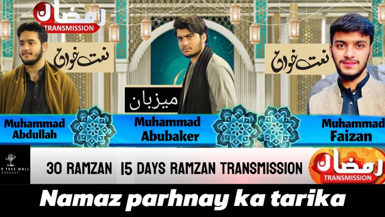 Ramzan transmission ep 3 - YouTube
