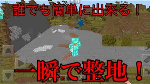تحميل マイクラ 整地 コマンド
