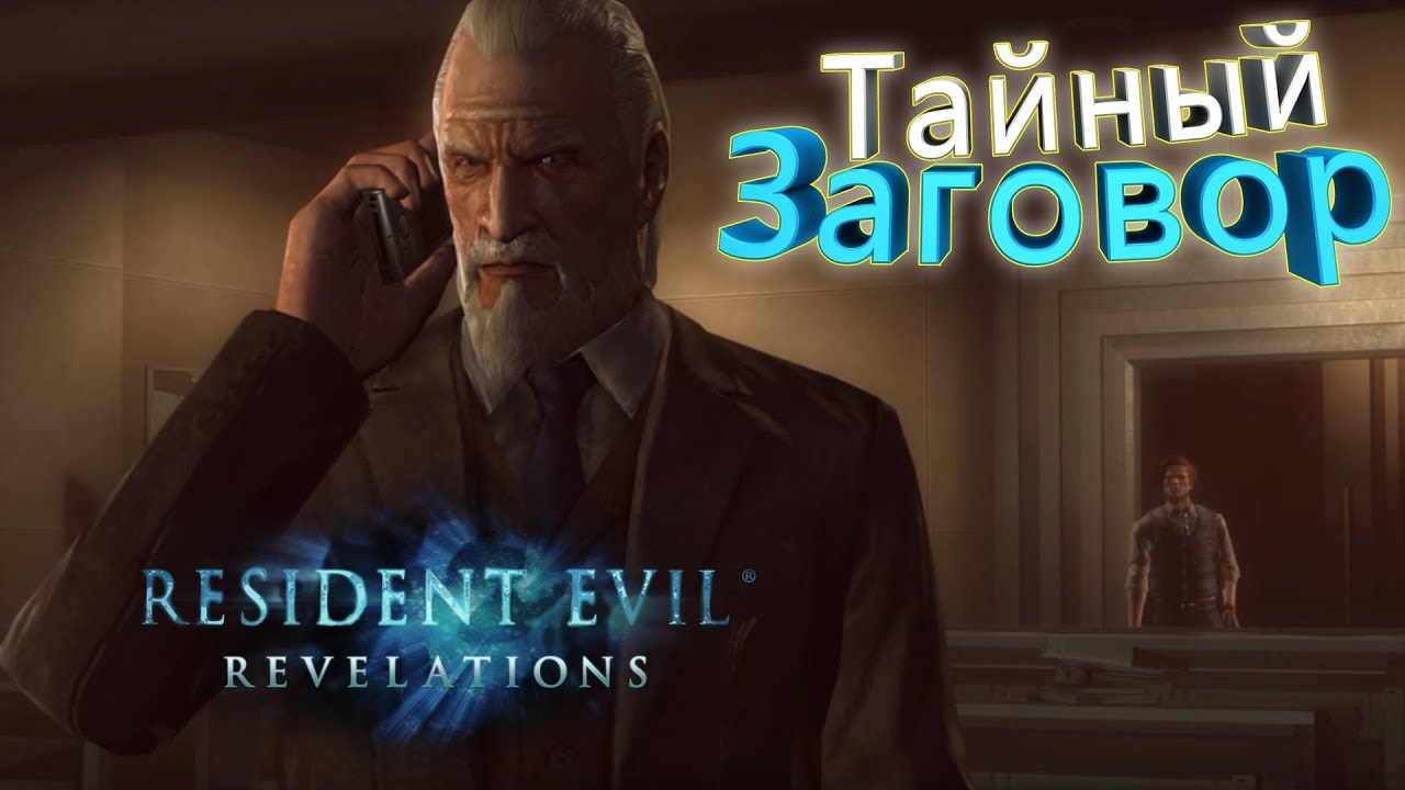 прохождение resident казино evil прохождение resident казино evil