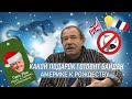 Франция грозит отключить электричество острову Джерси ✅ ПОХИЩЕНИЕ ЕВРОПЫ