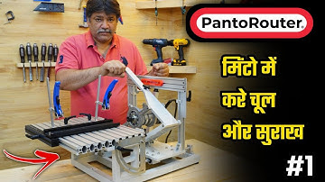 How To Assemble The Metal Pantotouter || Pantorouter WoodWorking लकड़ी के काम की मशीन