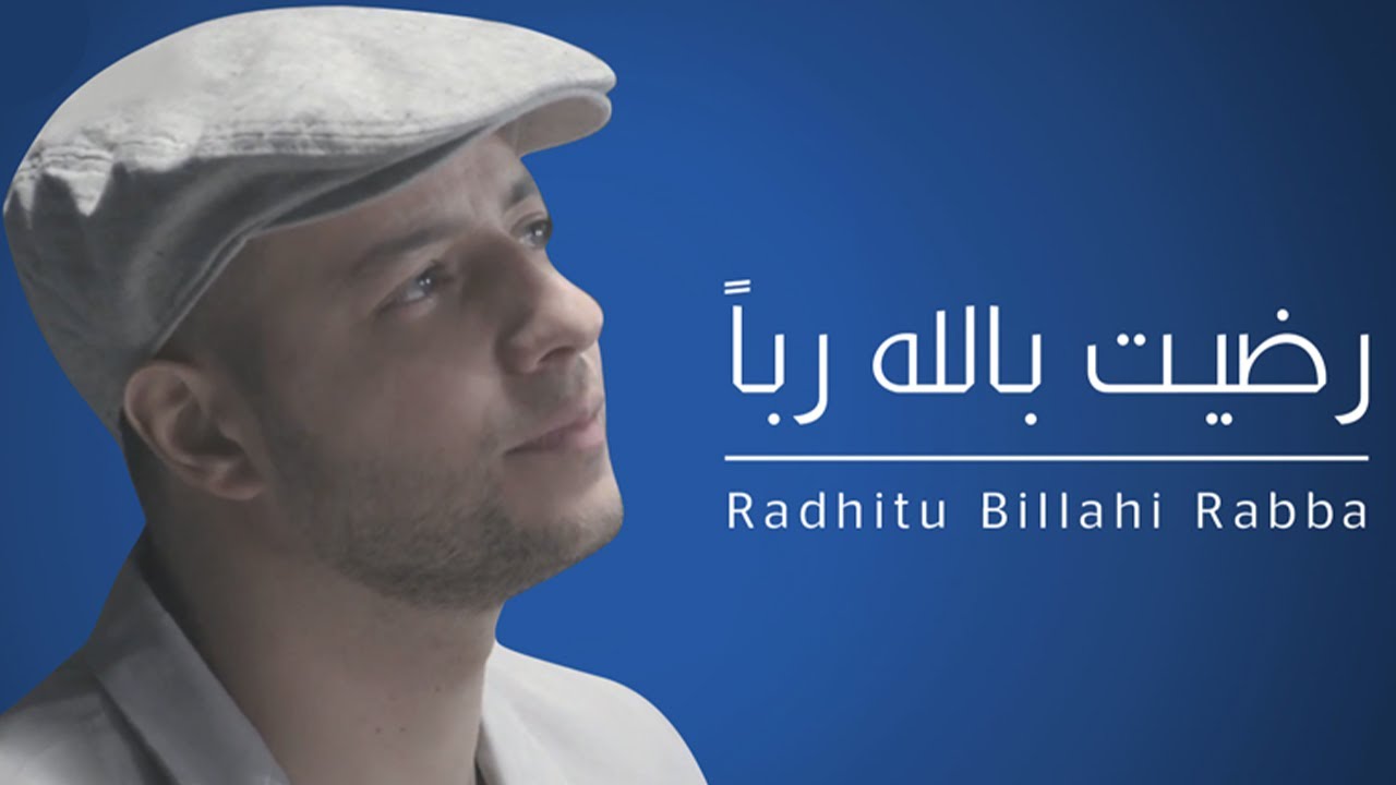 Maher Zain   Radhitu Billahi Arabic          Official Lyrics