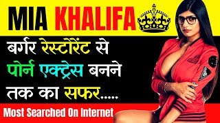 Download lagu क स बन इतन बड स ट र Facts About Mia Khalifa In Hindi क स बन इतन बड स ट र Facts About Mia Khalifa In Hindi