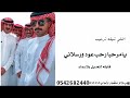 افخم شيله ترحيب يامرحبا رحب عود ورسلاني قابله لتعديل بلاسماء لطلب والاستفسار وتساب 0542682440 افخم شيله ترحيب يامرحبا رحب عود ورسلاني قابله لتعديل بلاسماء لطلب والاستفسار وتساب 0542682440