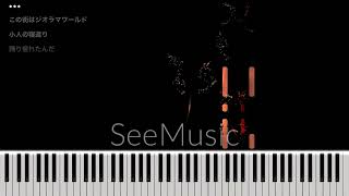 【キーボードパート】Mrs.GREEN APPLE / リスキーゲーム screenshot 4