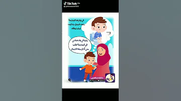 التوعية السليمة للأطفال ضد التحرش والعنف الجسدي 15 شيماء عزت احموا أولادكم ياسين انتصر 