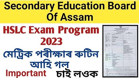 HSLC Exam Program 2023 || মেট্ৰিক পৰীক্ষাৰ ৰুটিন আহি গল || HSLC Exam Routine 2023